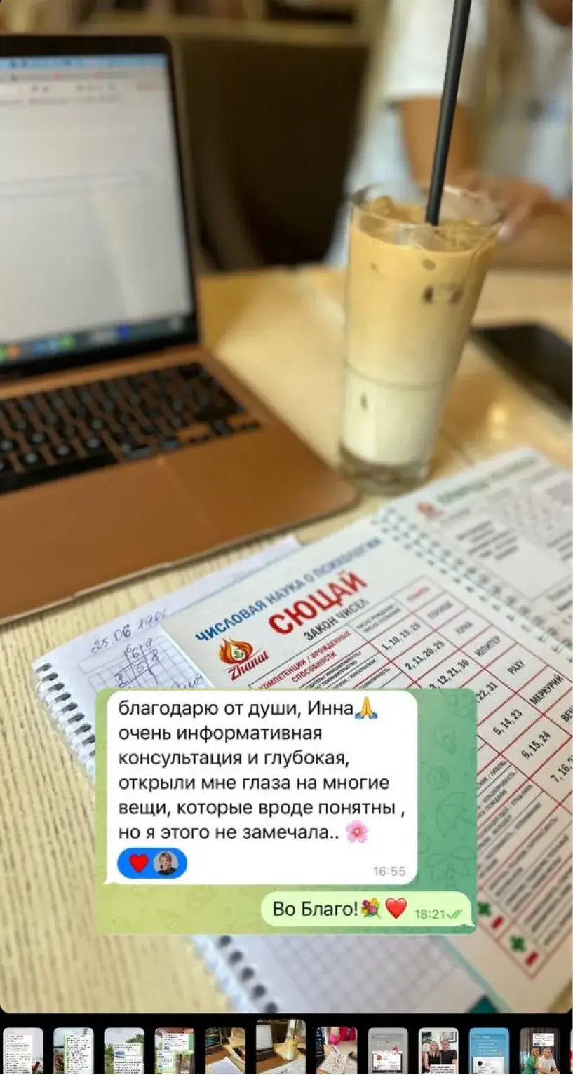 отзыв