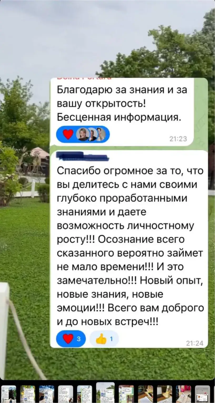 отзыв