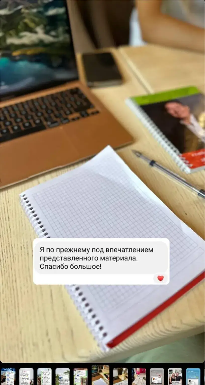 отзыв