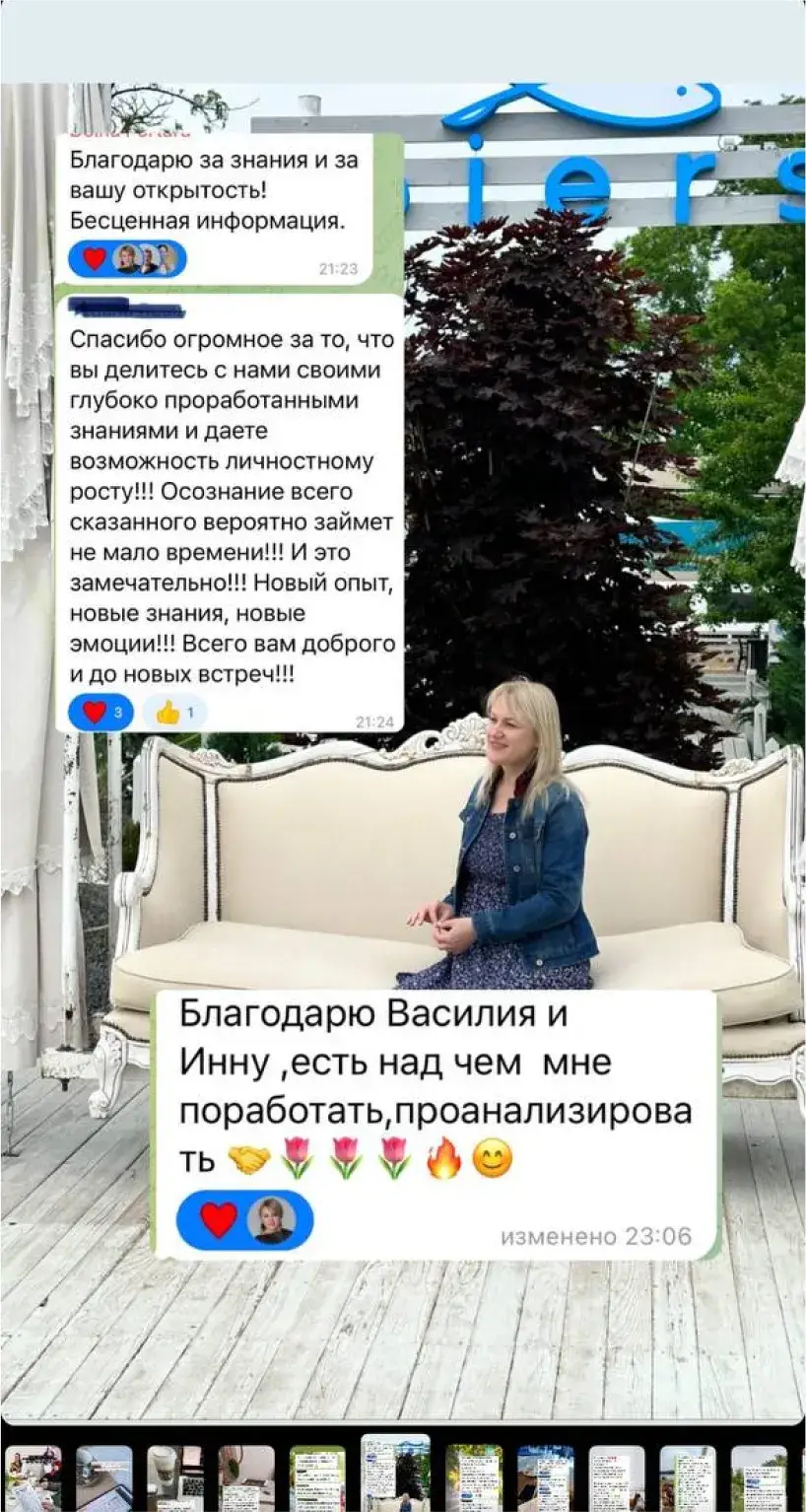отзыв