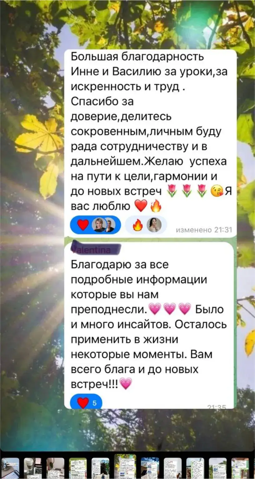 отзыв