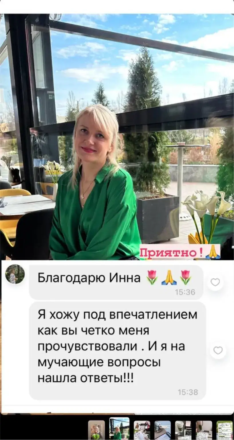 отзыв