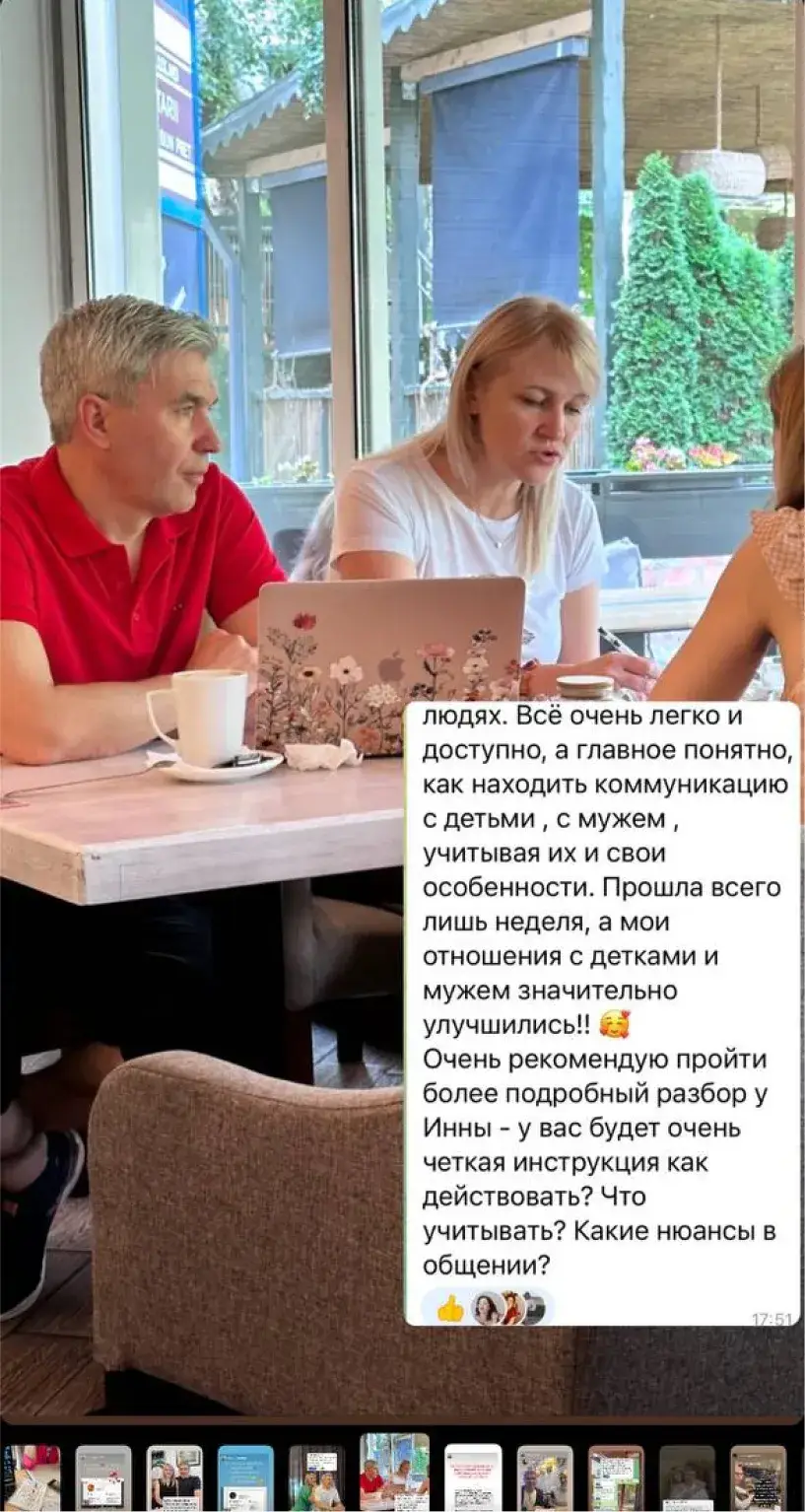 отзыв