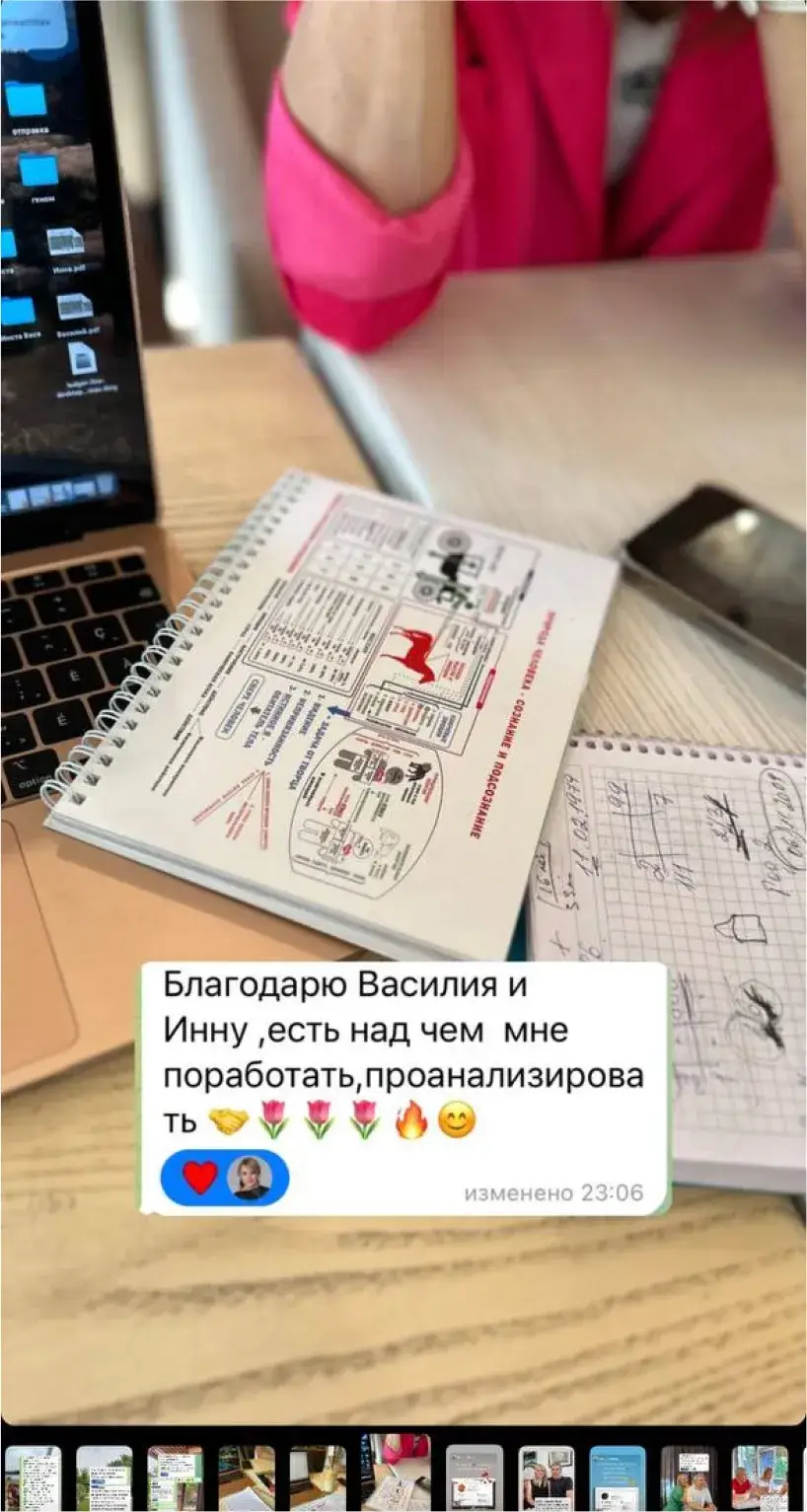 отзыв