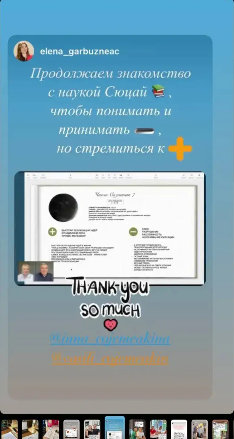 отзыв